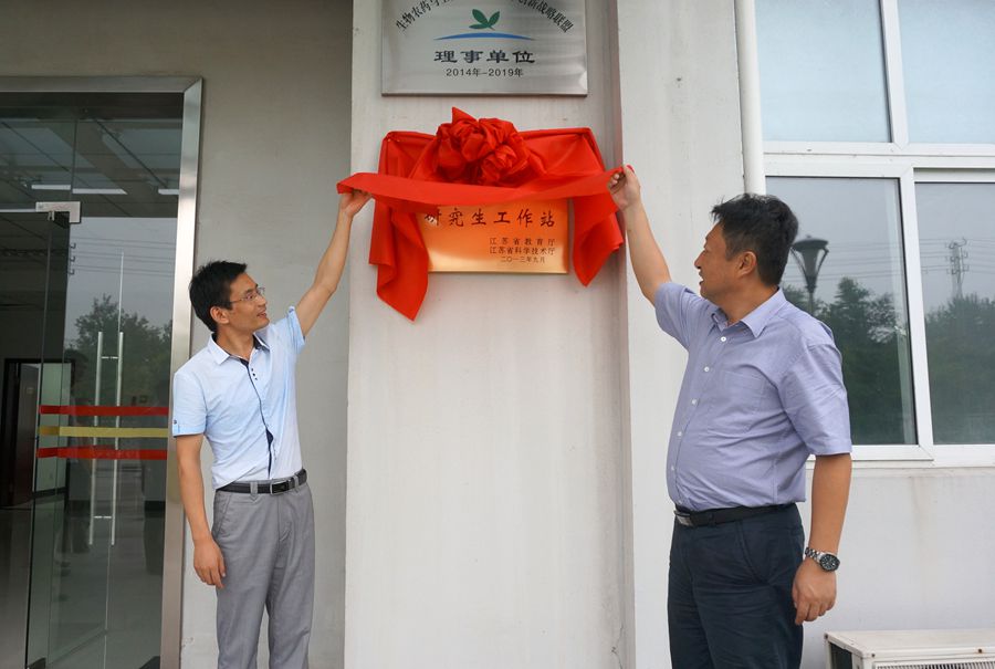 XK.COM与南京农业大学共建的江苏省研究生工作站举行揭牌仪式